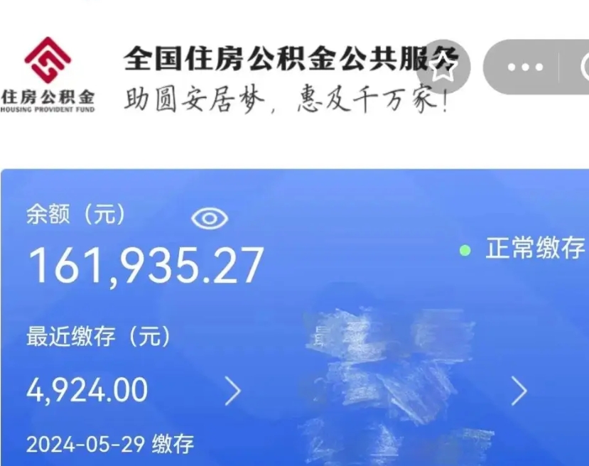 天津个人公积金怎么提取现金（这样提取个人公积金）